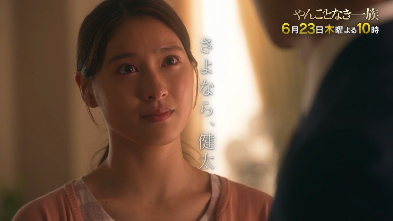 【第10話 60秒予告】<やんごとなき一族>6月23日(木)夜10時