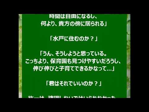 56 ★ドラマ「リコカツ」のその後の物語を書いてます。