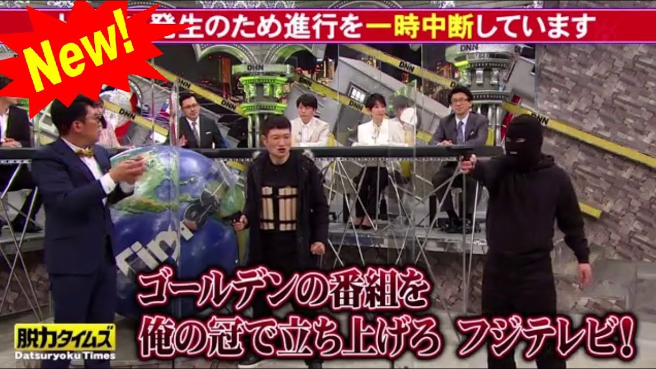 ビビる大木 & 竹内涼真 ( 現役バリバリの悪党ですよ!)