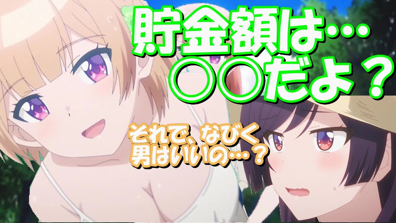 【文字起こし】水瀬いのりが考える告白逆転劇が面白すぎるw/一休になる佐倉綾音【おさまけ】【幼なじみが絶対に負けないラブコメ】