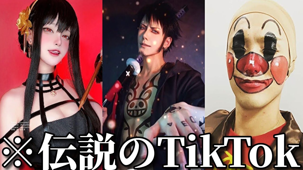 【神回】ネットでバズったTikTokがツッコミどころ満載だったww【鬼滅の刃】【遊郭編】【刀鍛冶の里編】【アンパンマン】【ドラゴンボール】【ワンピース】【呪術廻戦】【東京リベンジャーズ】【ドラえもん】