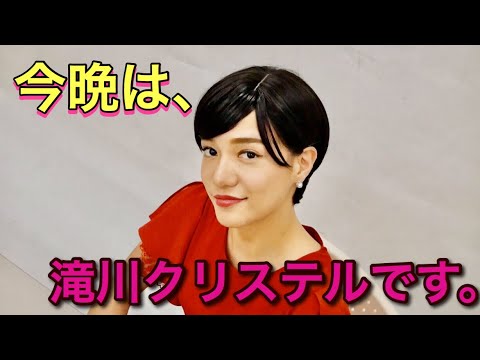 【斜め45度の女神!】クリステルがあの大物ゲストを迎えてトーク!!?2人の馴れ初めが明らかに!?