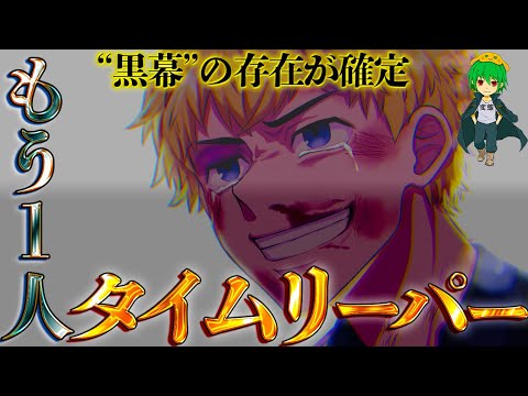 【東リベ 第256話】ガチでヤバすぎでしょ…※ネタバレ注意