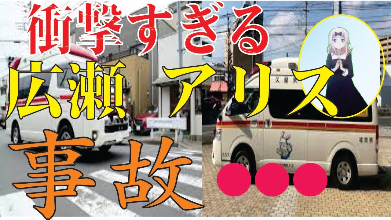 広瀬 アリスの現在!今現在の様子がヤバすぎる・・・