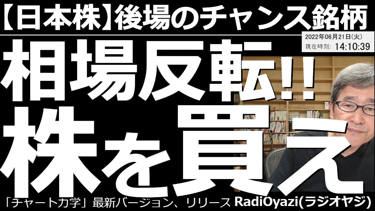 【日本株-後場のチャンス銘柄】相場反転!株を買え! 今日の東京市場は買いが優勢となり、日経平均が大きく上昇している。このまま日経平均は27,000円を目指しそう。個別銘柄についても買える銘柄が多数。