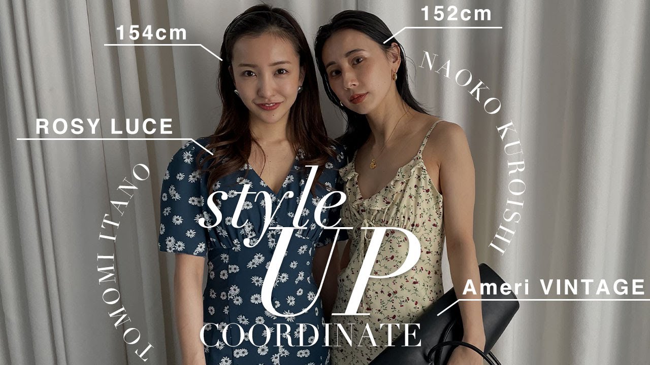 板野友美にモテコーデ伝授してもらったら大変なことに!!低身長さん必見!【152cm/154cm】【骨格ウェーブ】