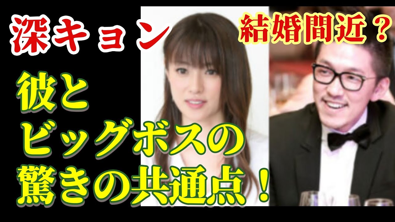 【深田恭子 適応障害 杉本宏之】パラレルワールド動画が現実になりそう・・・おめでたい話が聞けるかも?