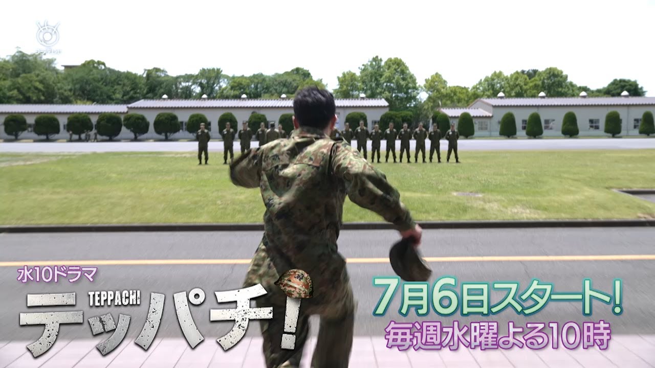 【新水10ドラマ】町田啓太主演「テッパチ!」7/6よる10時スタート!