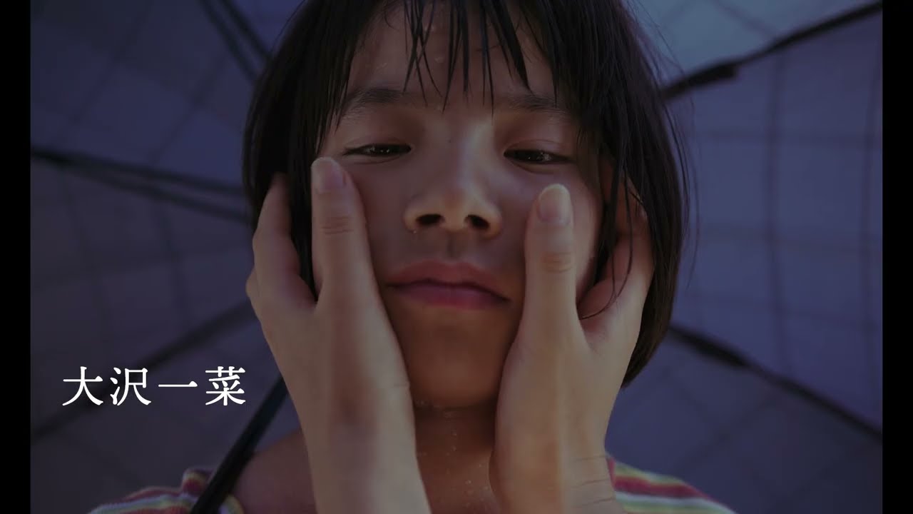 映画「こちらあみ子」予告編(出演:大沢一菜 、井浦新 、尾野真千子 )