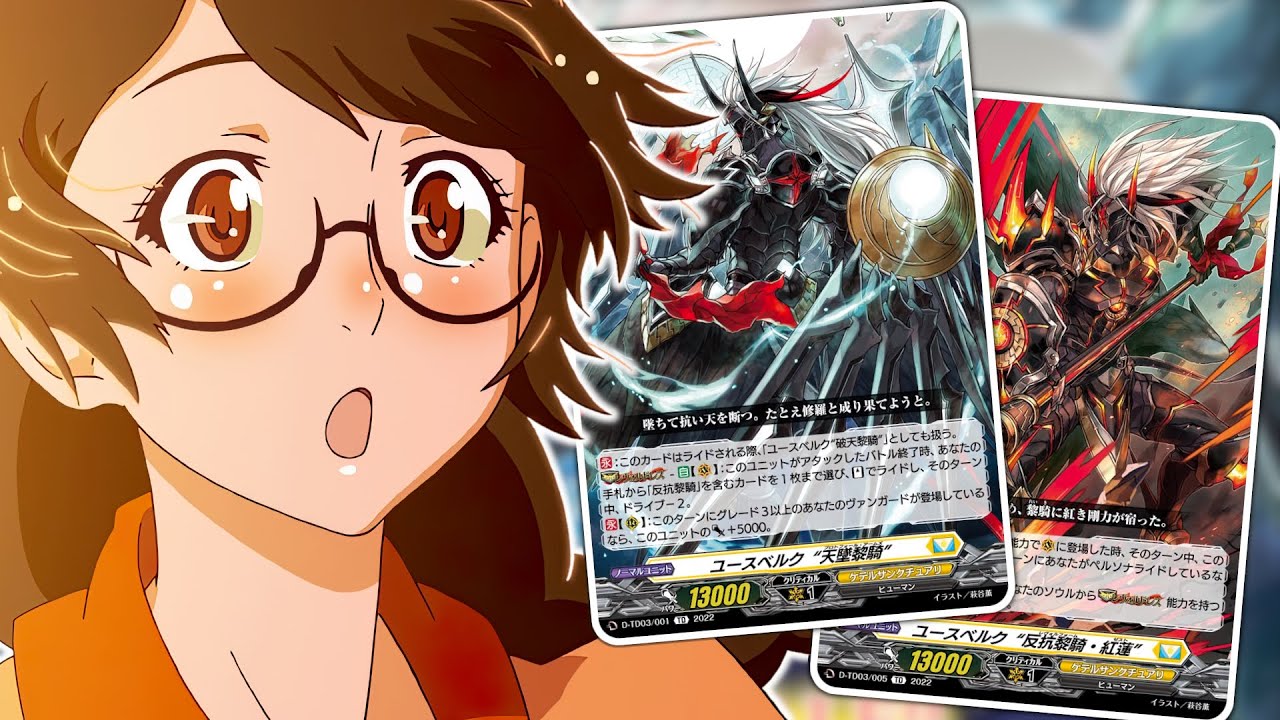 これは、これまでのオーバードレスで最も興味深いTDカードのデザインです