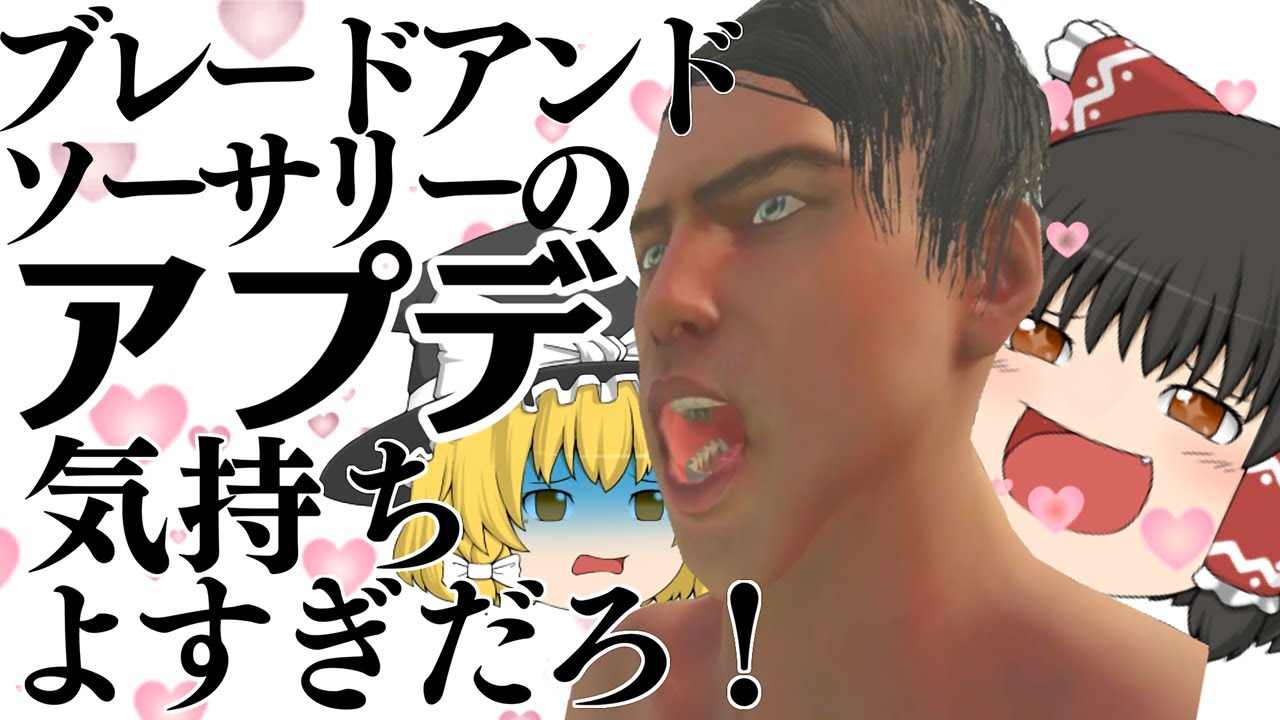 ブレードアンドソーサリーのアプデ気持ちよすぎだろ!【ゆっくり実況 VRゲーム blade and sorcery】