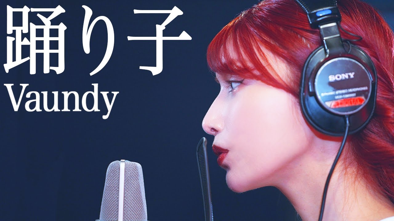 踊り子 / 後藤真希が歌ってみた【30曲歌ってみた】#4