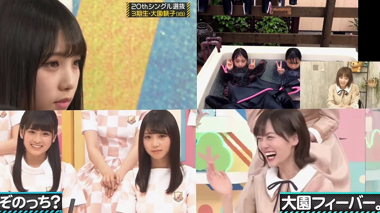 与田祐希&大園桃子 《よだもも》後編