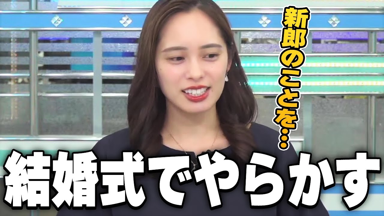 結婚式で会場をざわつかせてしまった話