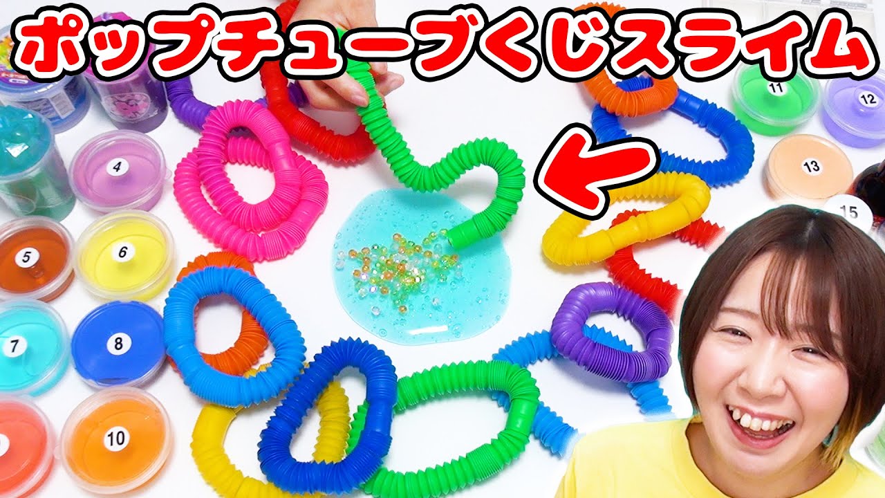 チューブから何が出る!?w ポップチューブでくじ引きスライムパレット作ってみたらすごいパレットできたww