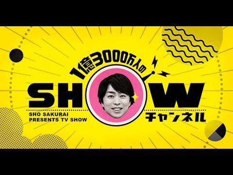SHOWチャンネル 2022年6月25日 北川景子×究極マーボー豆腐&水卜アナ超豪華客船の飛鳥II FULL SHOW