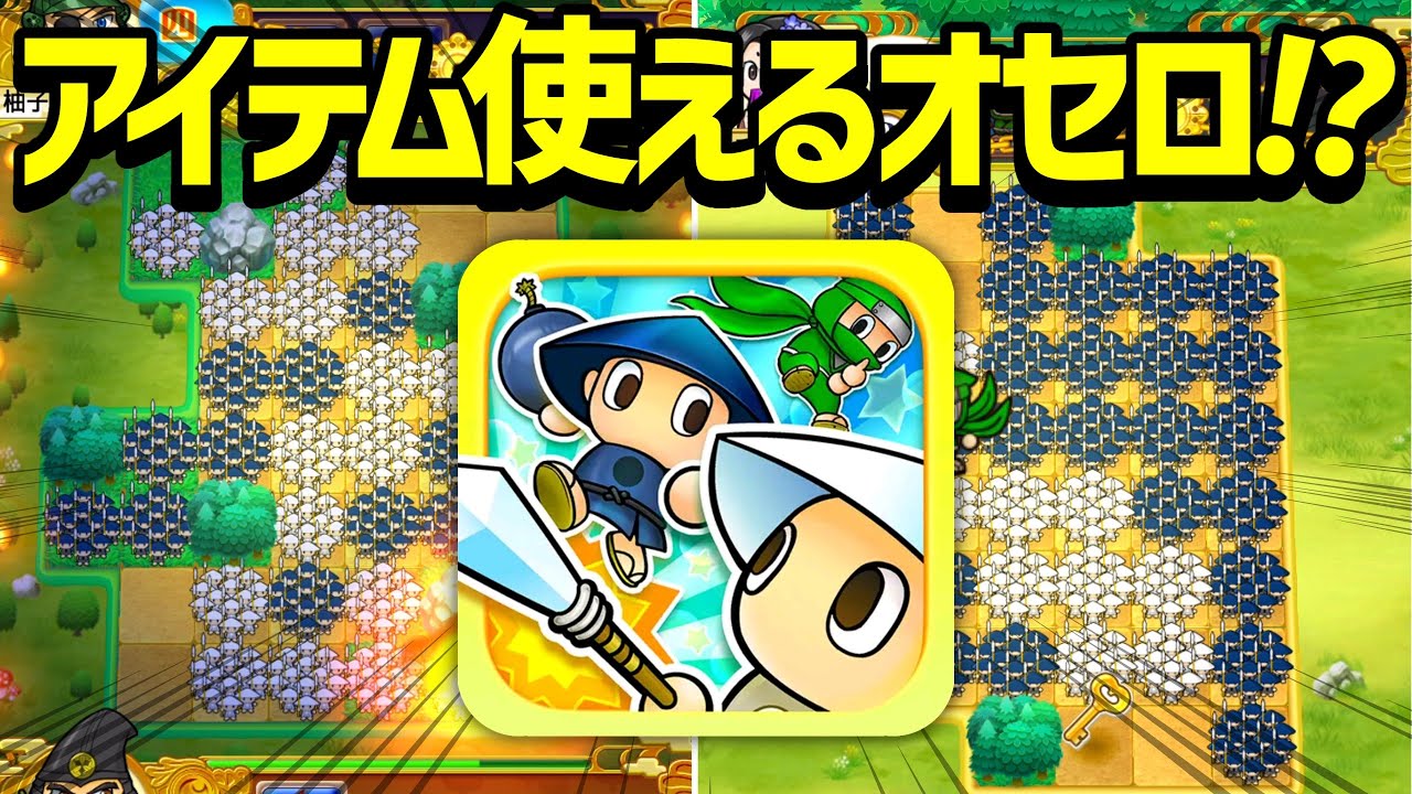 すげえ斬新なゲーム見つけた!【戦国リバーシ】