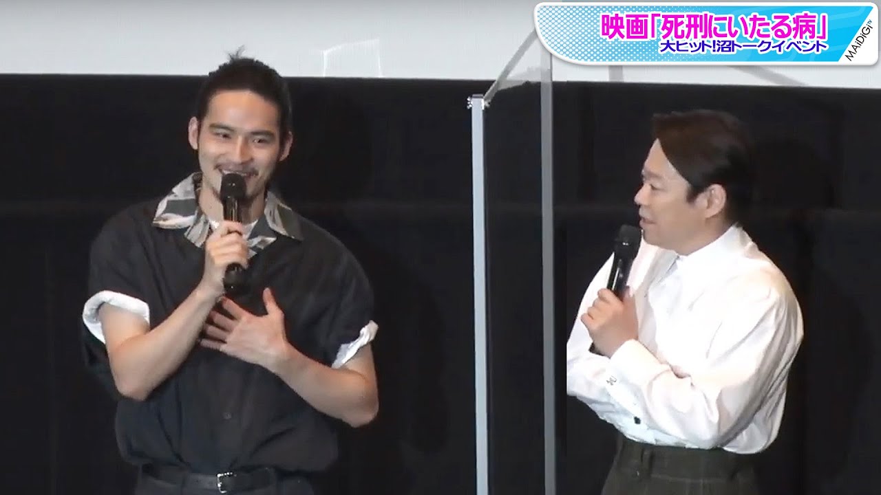 阿部サダヲ、「隣に住んでたらゾッとする」岡田健史のルーティンに驚き 映画「死刑にいたる病」大ヒット!沼トークイベント