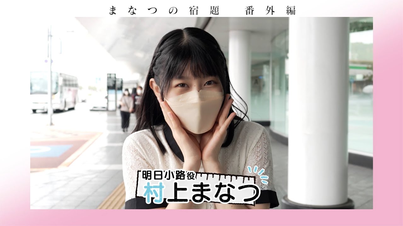 【まなつの宿題 番外編②】「アニメイト応援!ディスプレイコンテスト受賞店舗を訪問!」アニメイト福岡パルコ編