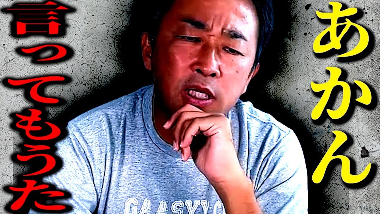 【土下座】AKB48の"とんでもない"裏話に街録chの三谷氏も驚愕・・・【ガーシーch切り抜き】【東谷義和 AKB48 板野友美 街録チャンネル】