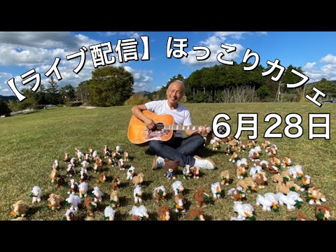 【ライブ配信ほっこりカフェ】6月28日/『三浦春馬 死を超えて生きる人』(Part3)発刊‼︎