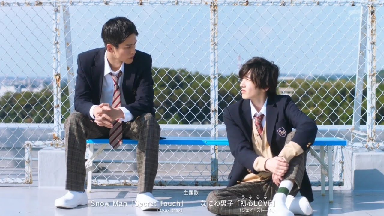 被擦掉的初戀 消えた初恋 Vanishing My First Love 消失的初戀 目黒蓮 めめ 道枝駿佑 glass flower