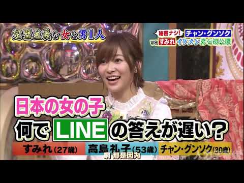 【1周回って知らない話 】 【すみれ、高島礼子、チャン・グンソク】 完美主义的女人加一个男人    10