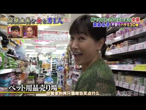 【1周回って知らない話 】 【すみれ、高島礼子、チャン・グンソク】 完美主义的女人加一个男人    17
