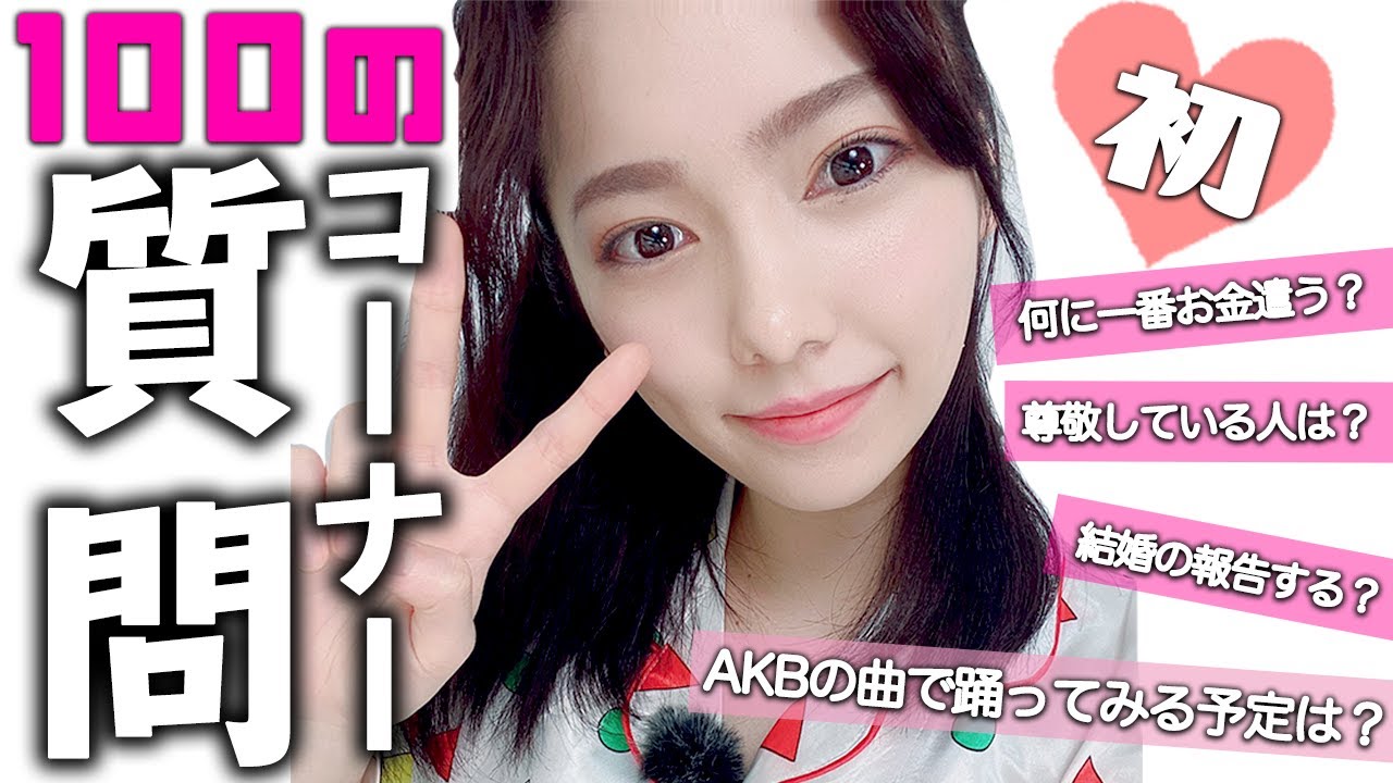 【初!】ぱるるの100の爆速質問コーナー!【実は101個疑惑w】