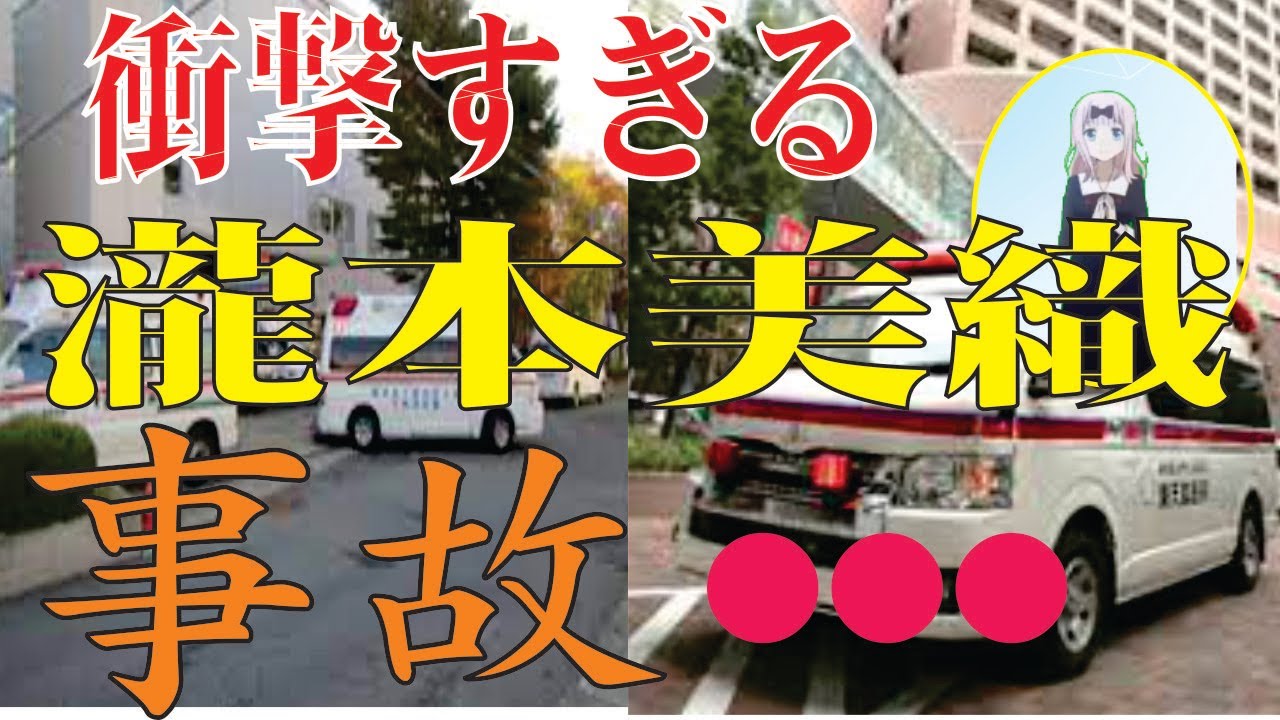 瀧本美織、今現在の様子がヤバすぎる・・・