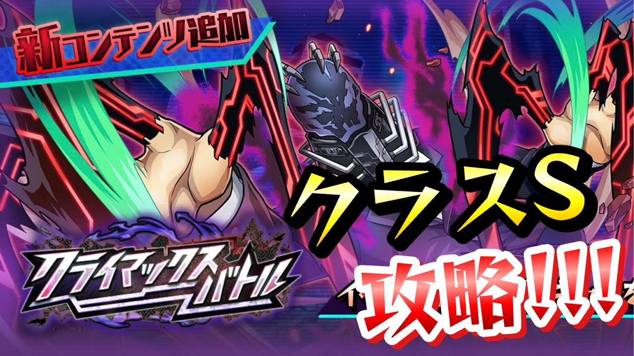 【ヒロトラ】クライマックスバトル クラスS 攻略&解説! vs オールフォーワン 僕のヒーローアカデミア ウルトラインパクト