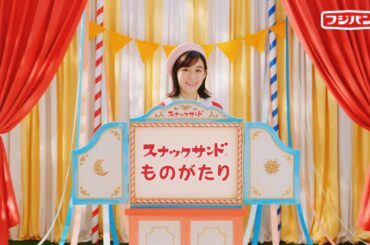 スナックサンドものがたり篇