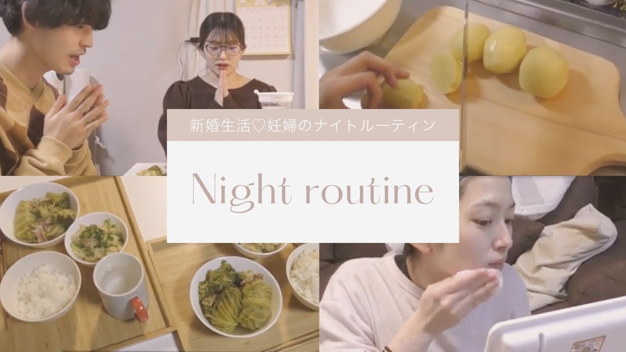 【妊娠日記】妊婦ママのリアルなナイトルーティーン