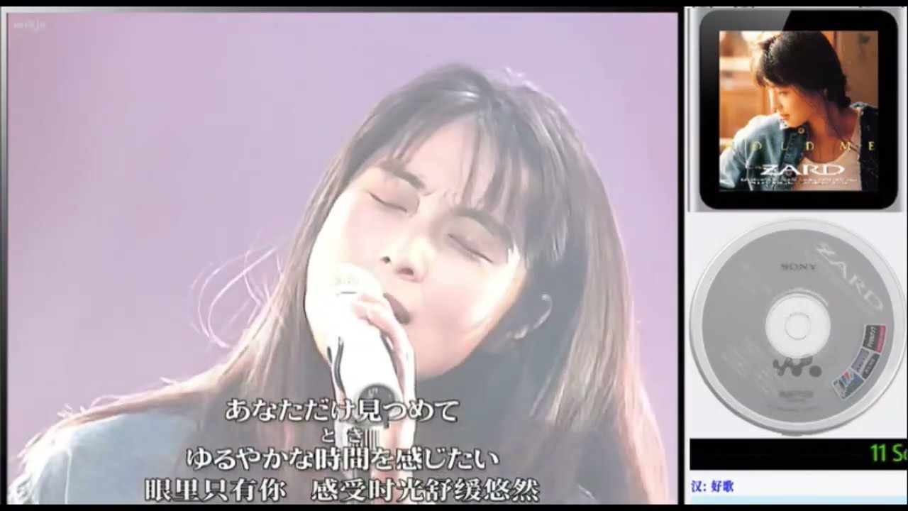 ZARD – So Together