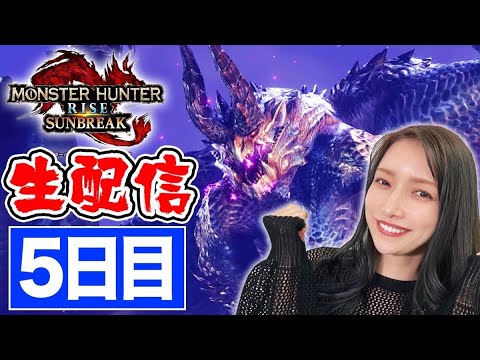 【モンハンサンブレイク】ラスボス到達なるか?MR5のクエストに挑戦!