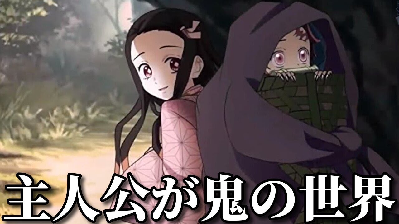 【神回】ネットでバズった鬼滅の刃の面白動画がツッコミどころ満載だったww【遊郭編】【刀鍛冶の里編】【猗窩座】【堕姫】【妓夫太郎】【無限列車】【炭治郎】【禰豆子】【鬼舞辻無惨】【蜜璃】【呪術廻戦】