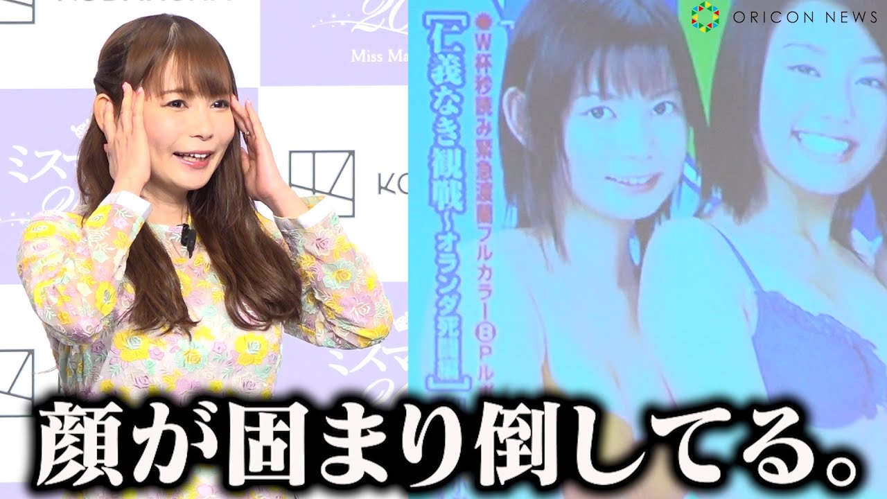 中川翔子、20年前“17歳の水着姿”公開で照れ「青春って感じ」 『ミスマガジン2022』ベスト16お披露目