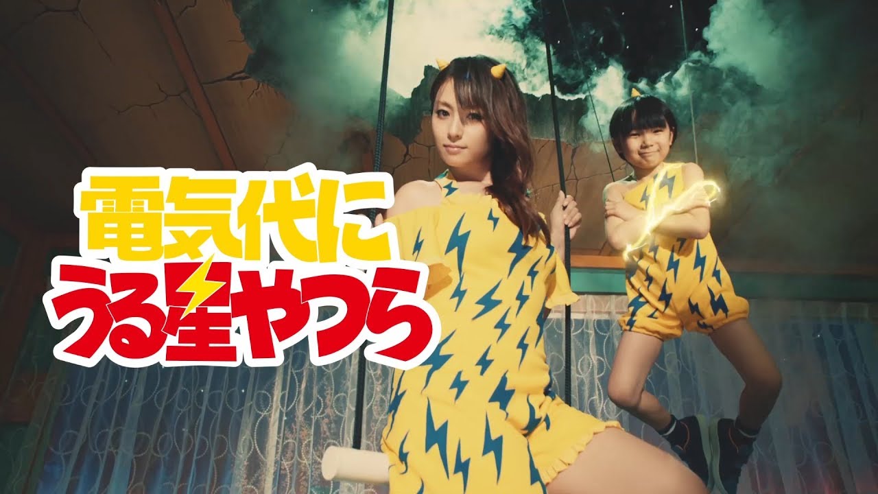 深田恭子、『うる星やつら』ラムちゃんに!ミニスカで「ラムのラブソング」替え歌ダンス!テンちゃん役には寺田心 東京ガス新CM