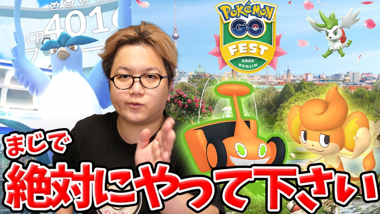 もう時間がないから絶対やって!!!今日からやらないと後悔するアレが始まってます!!!【ポケモンGO】