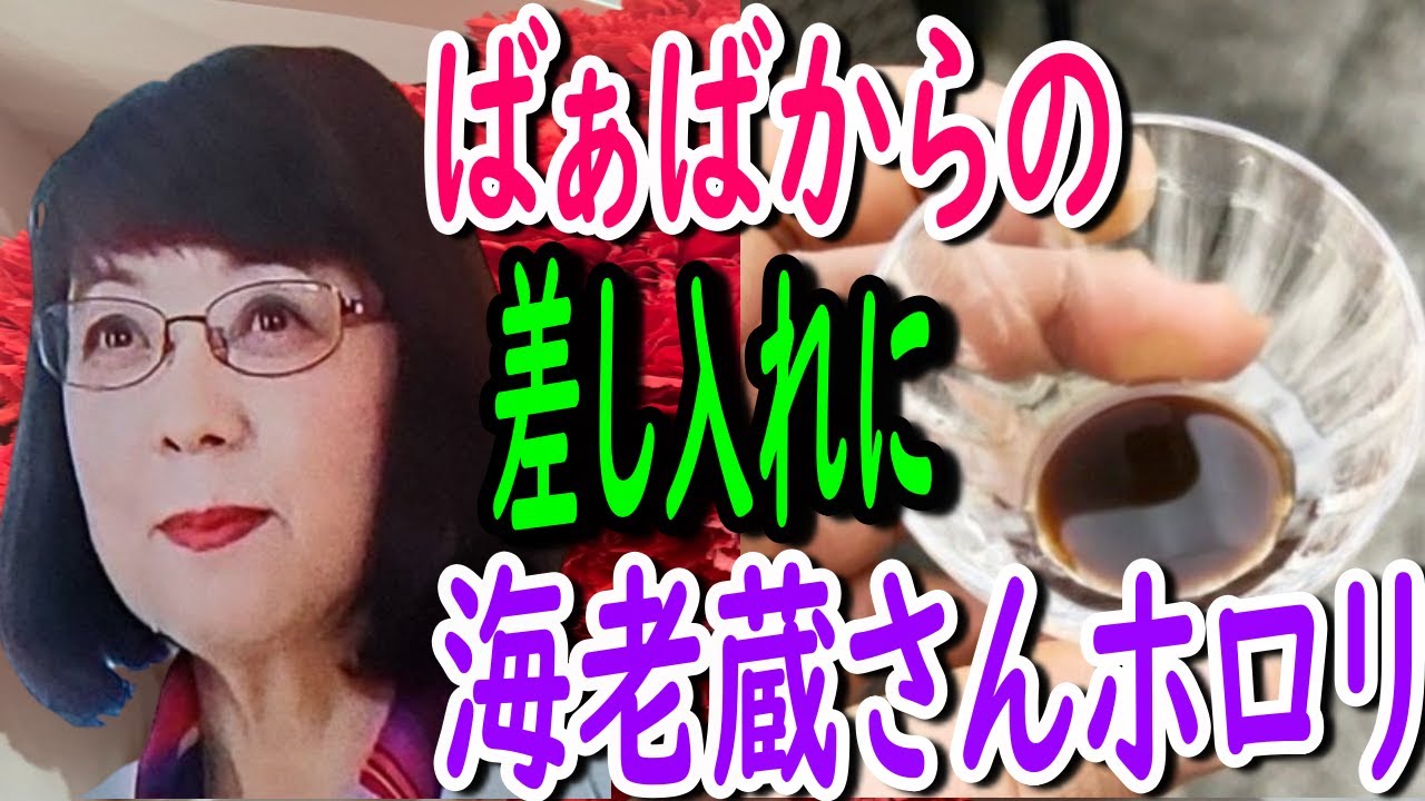 【海老蔵】小林麻央さんの母からの海老蔵さんへの差し入れ。「麻央のお母さんが私に作ってくれました。黒豆汁」「本当に温かいお母様ですね」