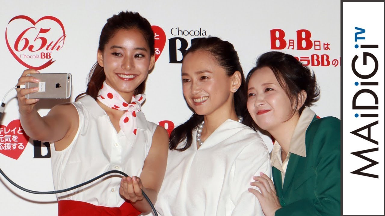 新木優子、高橋由美子&永作博美と“セルフィー” 「チョコラBB」65周年記念イベント4