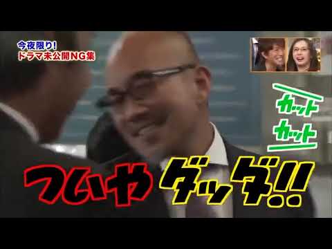 木村拓哉 「沢尻エリカさんに注目!」NGシーン