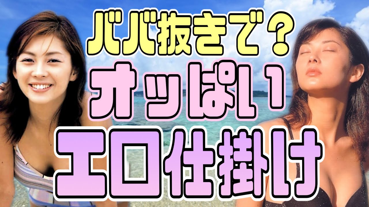 【有吉 サンドリ】ババ抜きで理性崩壊!?www