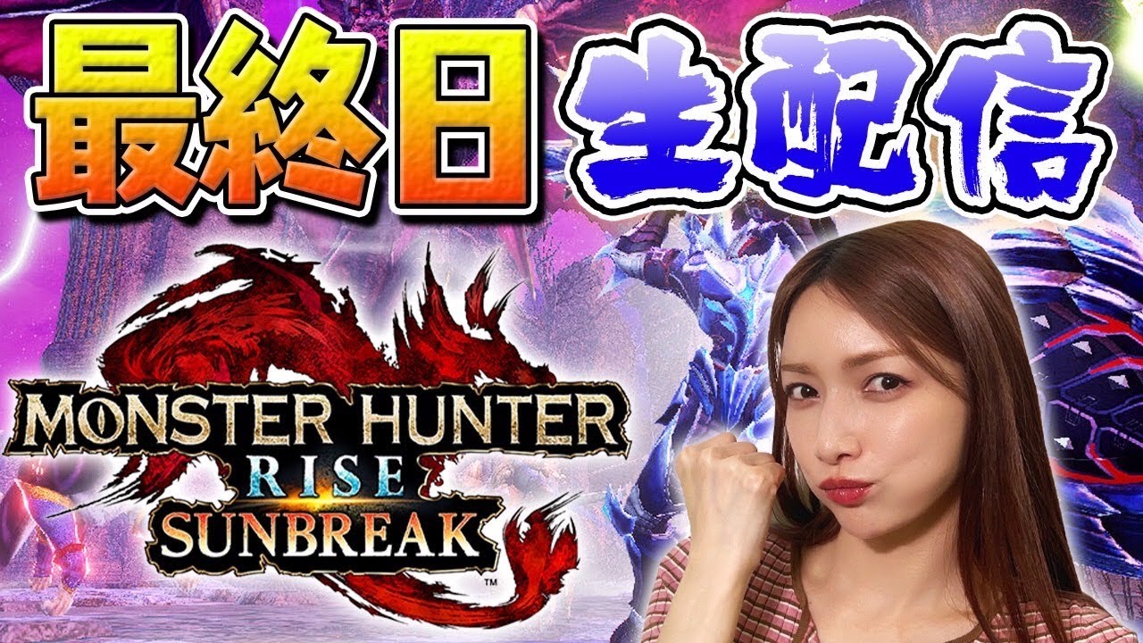 【モンハンサンブレイク】クリアしたらモンスターが超絶強化されてるんだが…【最終日】