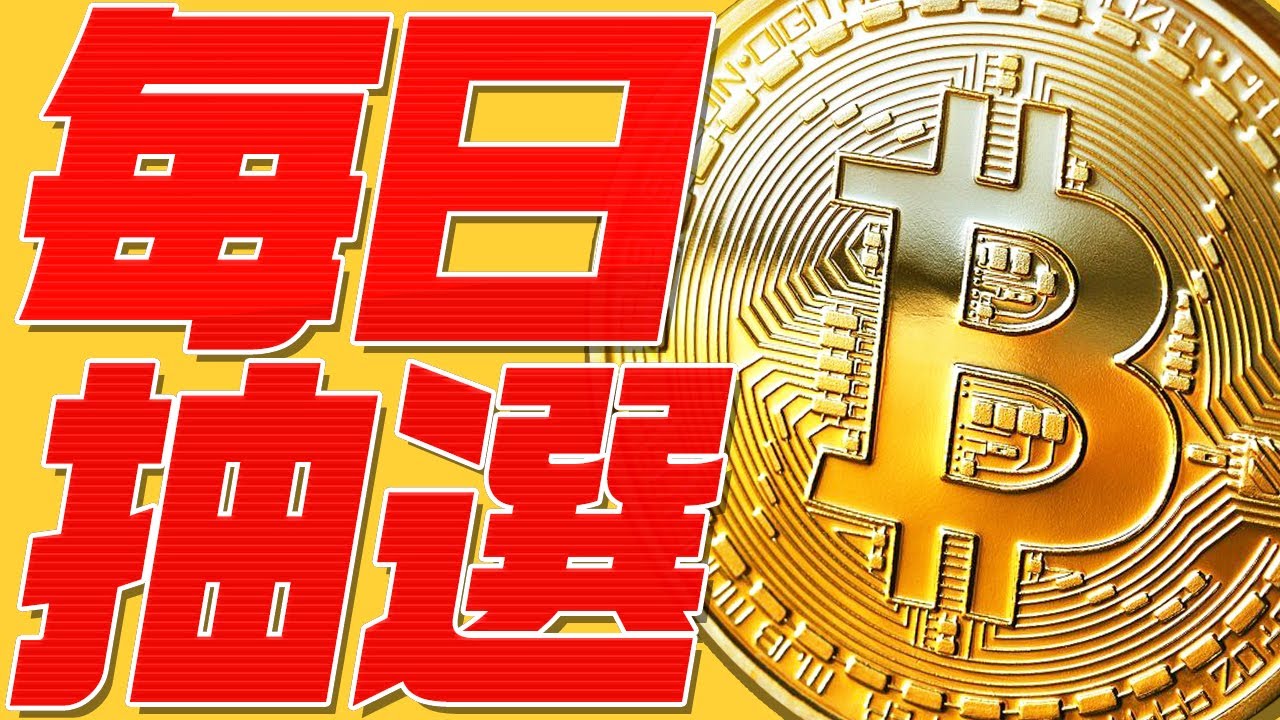 【BTC最新分析!!】ビットコインは今後5つのゾーンを意識で爆益!毎日抽選もスタート!【仮想通貨】
