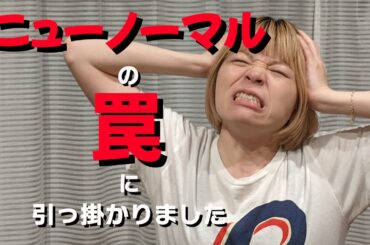 【 接種証明書 】 タイ バンコク に行けませんでした
