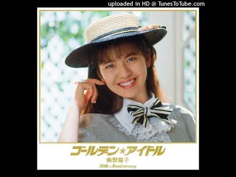 南野陽子 – LONELY NIGHT (夜想曲)