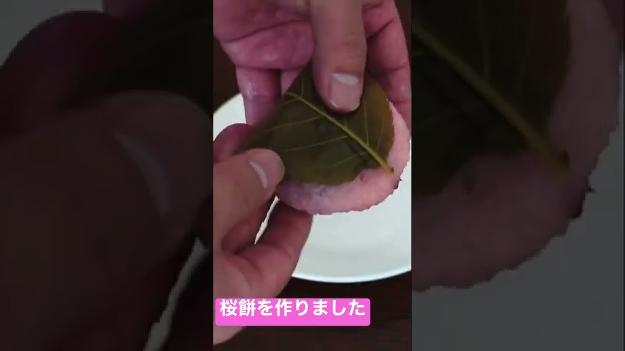 #shorts 【桜餅】本編動画もよろしければご視聴ください🌸#ひな祭り #料理