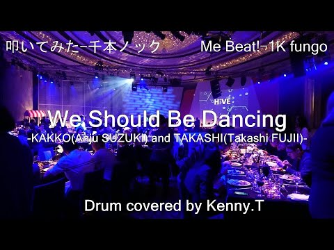 We Should Be Dancing – KAKKO (Anju SUZUKI) and TAKASHI (Takashi FUJII)