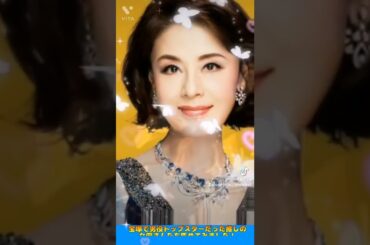 推しの元宝塚トップスター